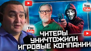 RescoRes СМОТРИТ ► ЧИТЕРЫ С 4CHAN УНИЧТОЖИЛИ ИГРОВЫЕ КОМПАНИИ [Майзенберг]