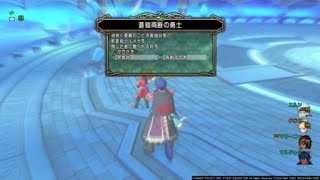 【ドラクエ１０】邪蒼鎧デルメゼ強さ３初討伐【称号戦】