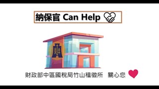 納保官Can Help ❤服務揪感心