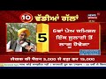 punjab budget ਦੀਆਂ 10 ਵੱਡੀਆਂ ਗੱਲਾਂ manpreet badal ਵਲੋਂ ਕੈਪਟਨ ਸਰਕਾਰ ਦਾ 5ਵਾਂ ਤੇ ਆਖ਼ਰੀ ਬਜਟ ਪੇਸ਼