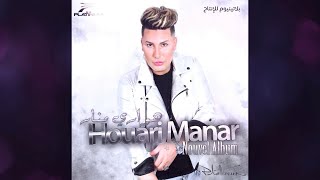 Houari Manar 2017-Problème Inconnu- (lacolombe) studio31