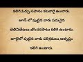 అదృష్టవంతులు అయిన పిల్లలు ఏ నెలలో పుడతారు ధర్మ సందేహాలు jeevitha satyaalu in telugu