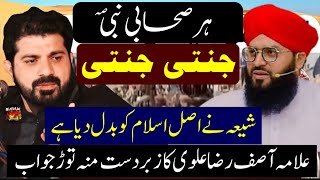 Har Sahabi E Nabi Janati Janati? | Allama Asif Raza Alvi Best Reply