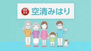 エアコン　大清快U-DRシリーズ 「空清みはり」｜東芝ライフスタイル