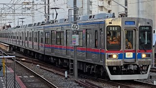 【京成線内動揺測定試運転】S73 京成電鉄3500形3548編成 京成成田駅 到着シーン