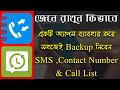 SMS Backup And Restore google drive Megatechnologytipsandtricks