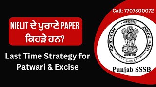 PSSSB Strategy According to NIELIT Pattern | Gursharan Singh | Call 8558800797