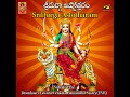 sri durga astotharam