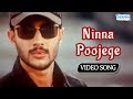 Ninna Poojege Bande Mahadeshwara - Psycho - Kannada Hit Song - Raghu Dixit