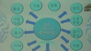 유사나●유더베스트●특강_호전반응_골드 디렉터 이한선