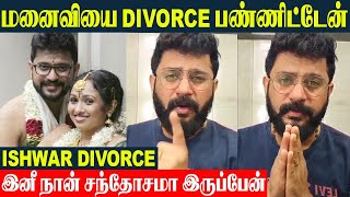 Serial Actor Ishwar Divorce His Wife Jayashree After 5 Years Of Litigation | Isvar | Mahalakshmi