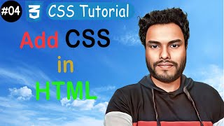 #04 Add CSS to HTML Document | Internal CSS, External CSS, Inline CSS | CSS Tutorial