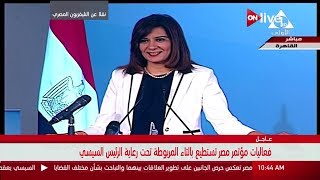 كلمة السفيرة نبيلة مكرم وزيرة الهجرة خلال مؤتمر مصر تستطيع بالتاء المربوطة