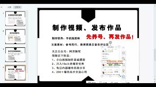 3、壁纸号实操教学_7天螺旋起号，打造一个日赚5000＋的抖音壁纸号（价值688）