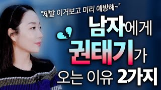 [ENG SUB] 남친에게 권태기 오기 전에 클릭하세요.. 권태기 1편 - 남자의 권태기