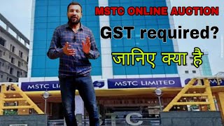 Mstc online auction | which type peoples participate in auction | क्या GST भी लगता है ?