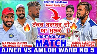 Ajner (Harman Dhuri \u0026 Talwinder Sosan) VS Amloh Ward no 5 (Gaggi  \u0026 Bijli Bathinda) Punjab Sports