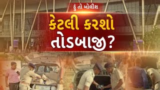 Hun To Bolish : હું તો બોલીશ : કેટલી કરશો તોડબાજી?