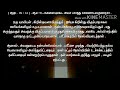 உங்கள் மீது நோக்கமாய் இருக்கும் கர்த்தருடைய கண்கள் i today bible verse in tamil i 27.03.2020