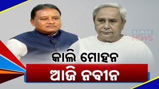 LoP Naveen Patnaik Visits Ganjam To Meet Flood-Affected Farmers And Demands Compensation