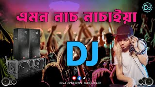 এমন নাচ নাচাইয়া dj | Emon Nach Nachiya Dj Remix | Pejent By - Dj Robin Sound