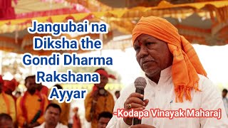 Jangubai na Diksha the Gondi Dharma Rakshana Ayyar Kodapa Vinayak Maharaj |Gondwana Channel|