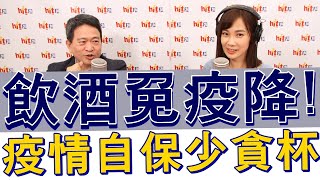 20220422《嗆新聞》主持人楊寶楨專訪晨新聯合診所院長 呂慶城