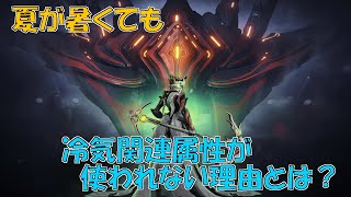 【Warframe】ダメージ関連の見直し？そんな翡翠の影は良アプデ？ゲーム好きおじさんのWarframe解説【ゆっくり解説】