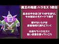 ドラクエウォーク 魔王の地図 バラモス戦 攻略 地図配布も頑張った dqウォーク