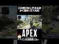 【apex】この時のセンチネルはよく当たってくれた shorts