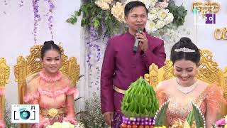 ពិធីកាត់សក់ កូនប្រុស សៀងដេត កូនស្រី សុខ ច័ន្ទស៊ីមាន ៥ វិច្ឆិកា ២០២២ | Khmer Wedding 5-11-2022