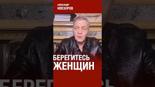 Важная информация для путешественников #невзоров