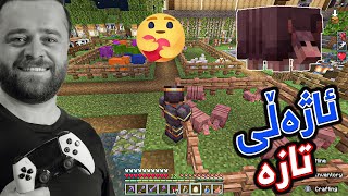 Minecraft Part 154 -😍ئاژەڵی تازە هات وەی گیان کە جوانە