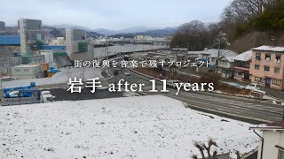 岩手日報「岩手after11years」復興音楽プロジェクト_宮古篇_2022.3.11