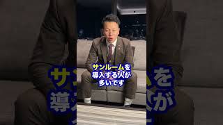 新築で絶対入れるべきオプションはコメ欄#不動産 #新築 #設備