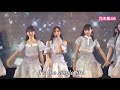 乃木坂46「おひとりさま天国」＠girls award 2023