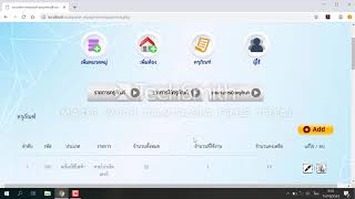 ระบบจัดการครุภัณฑ์ php mysql