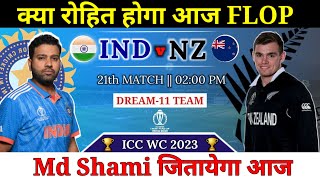 India vs New Zealand Dream11 Team || IND vs NZ Dream11 Prediction || World Cup 21st Match