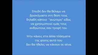 Χορτοφαγία-Διάλεξε το λόγο