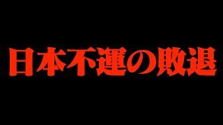 【不運のドロー】日本男子団体が初戦敗退...田中佑汰が中国斬り!!【第26回アジア卓球選手権】