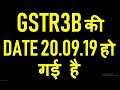 BREAKING NEWS|GSTR3B DUE DATE FORJULY 2019 EXTENDED TILL 20.09.2019|GSTR3B FILING DUE DATE