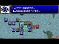 スパロボr第３１話 宇宙 『私はデュミナス』【ゲーム super robot wars r.srw】