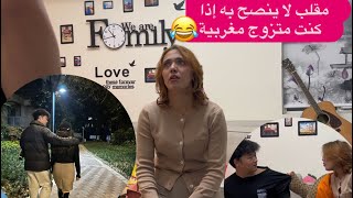 مقلب الخيانة في زوجتي المغربية 🇨🇳🇲🇦