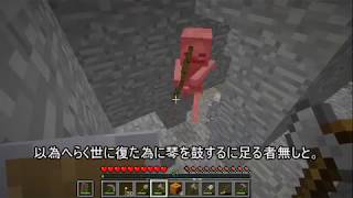 【ゆっくり朗読】「知音」(『呂氏春秋』より)【Minecraft】#23