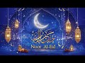 🌙 Noor Al-Eid | Arabic Eid Banger 2025 🎧🔥 | Male Vocals Only | Eardise Drop