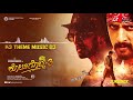 kotigobba 3 audio jukebox kichcha sudeepa madonna ashika arjun janya shiva karthik s babu