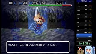 【風来のシレン2】(卍風魔卍)最果てへの道99F TA 1時間56分14秒