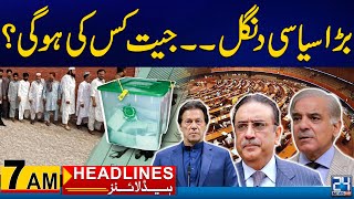 By Elections In Pakistan | 7am News Headlines | 21 Apr 2024 | 24 News HD
