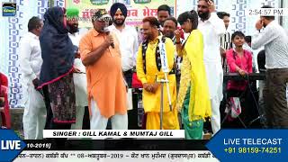 GILL KAMAL \u0026 MUMTAJ GILL [LIVE] at KISHANPURA KALAN (Moga) BABA SADHU SHAH JI MELA [6-10-2019]