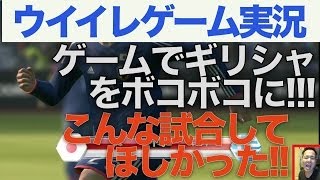 日本代表使ってギリシャボコボコ!!「日本代表よ！これが俺のサッカーだ！！」MLO日本一目指すゲーム実況！！！pro evolution soccer 2014